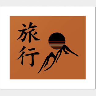 Travel Kanji Posters and Art